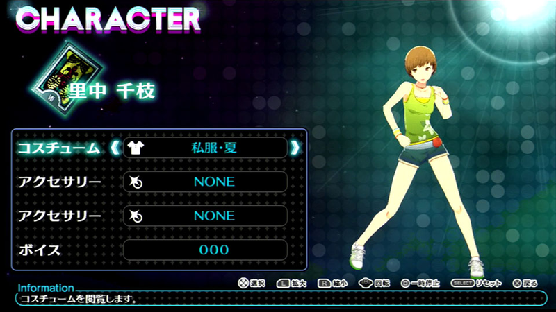 Illustration for article titled Let's Play Dress Up With Persona 4